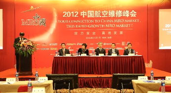 聚焦技術創新，展現專業影像——北京飛機維修公司亮相2012中國航空維修峰會